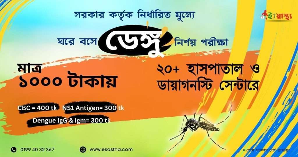 Dengue test
